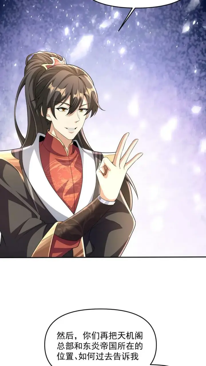 漫画《完了啊！女帝的软饭丈夫居然无敌》第95话 傻白甜不傻还很狗第6张图