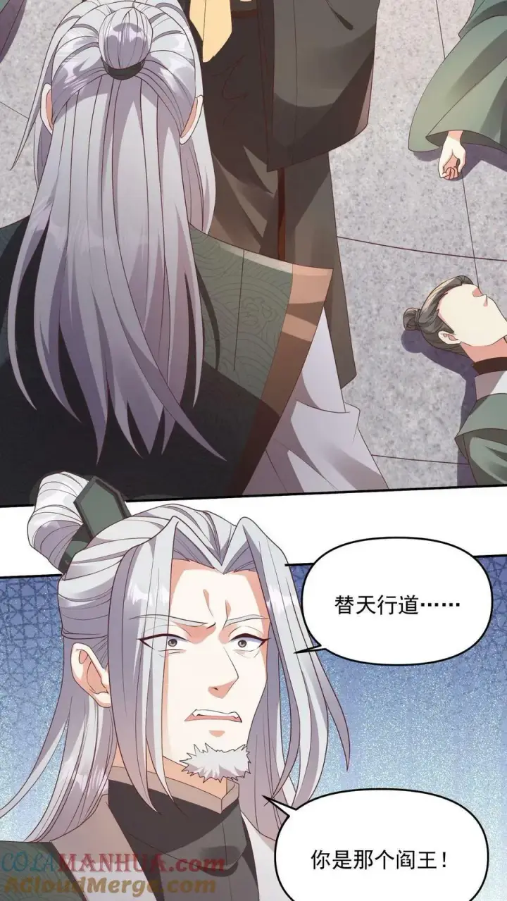 漫画《完了啊！女帝的软饭丈夫居然无敌》第96话 狗都不如萧天第19张图
