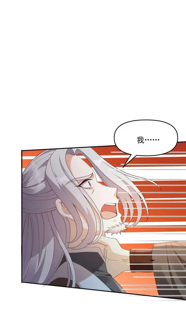 漫画《完了啊！女帝的软饭丈夫居然无敌》第96话 狗都不如萧天第22张图