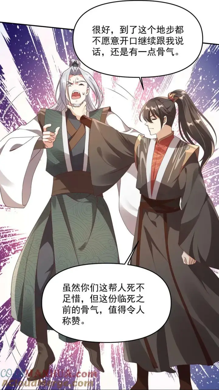 漫画《完了啊！女帝的软饭丈夫居然无敌》第96话 狗都不如萧天第23张图