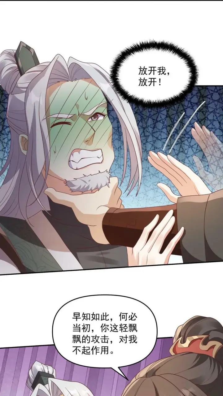 漫画《完了啊！女帝的软饭丈夫居然无敌》第96话 狗都不如萧天第24张图