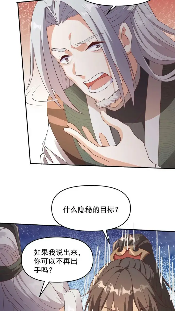 漫画《完了啊！女帝的软饭丈夫居然无敌》第96话 狗都不如萧天第28张图
