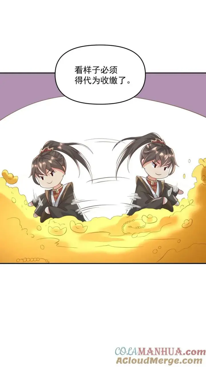 漫画《完了啊！女帝的软饭丈夫居然无敌》第97话 亲王的笑容很孤独第13张图