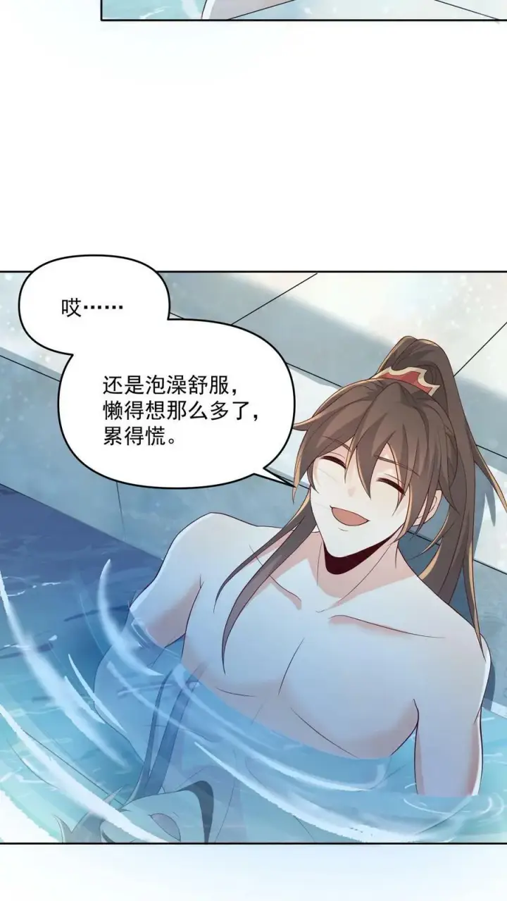 漫画《完了啊！女帝的软饭丈夫居然无敌》第97话 亲王的笑容很孤独第18张图