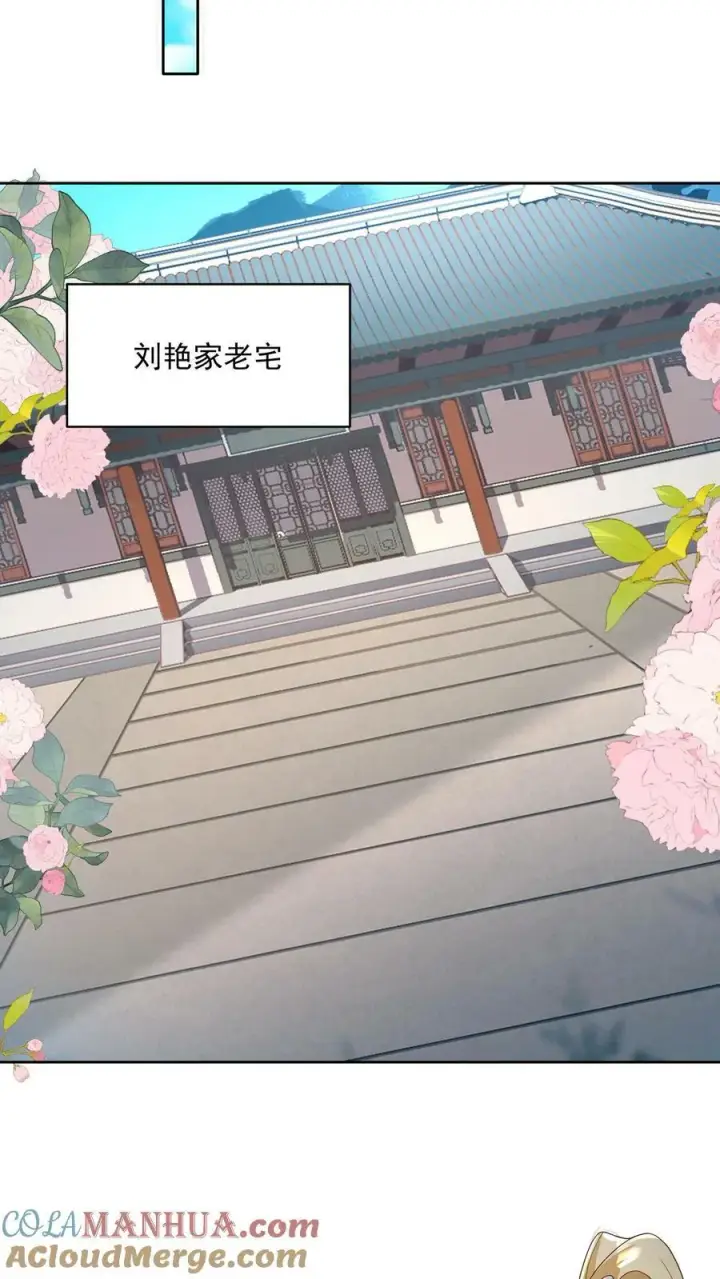 漫画《完了啊！女帝的软饭丈夫居然无敌》第97话 亲王的笑容很孤独第21张图