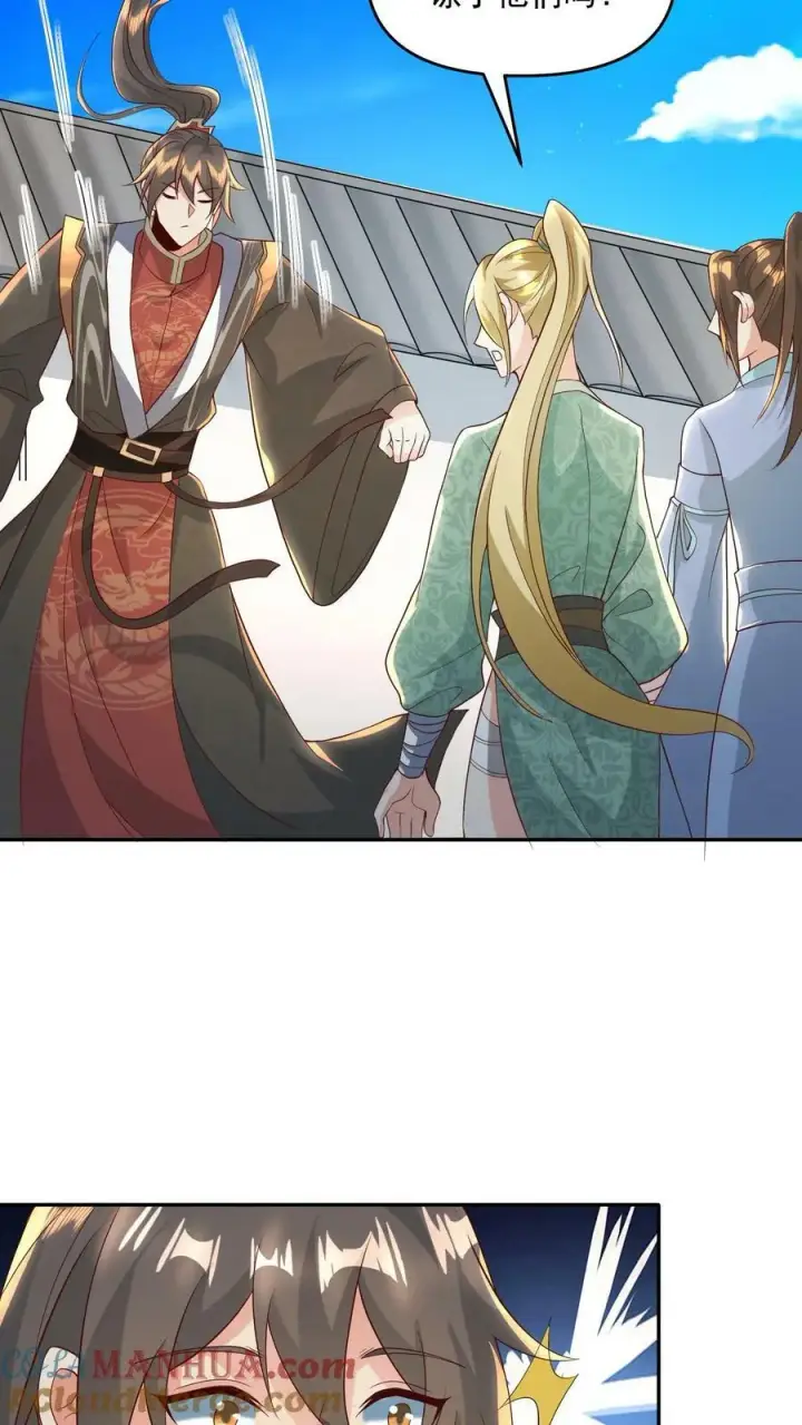 漫画《完了啊！女帝的软饭丈夫居然无敌》第97话 亲王的笑容很孤独第23张图