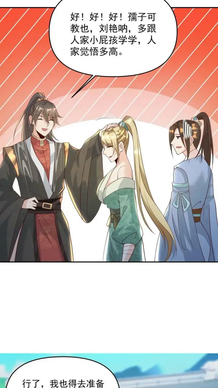 漫画《完了啊！女帝的软饭丈夫居然无敌》第97话 亲王的笑容很孤独第26张图
