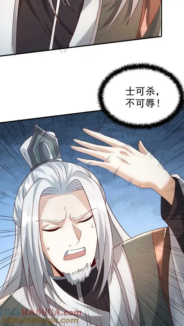 漫画《完了啊！女帝的软饭丈夫居然无敌》第97话 亲王的笑容很孤独第3张图