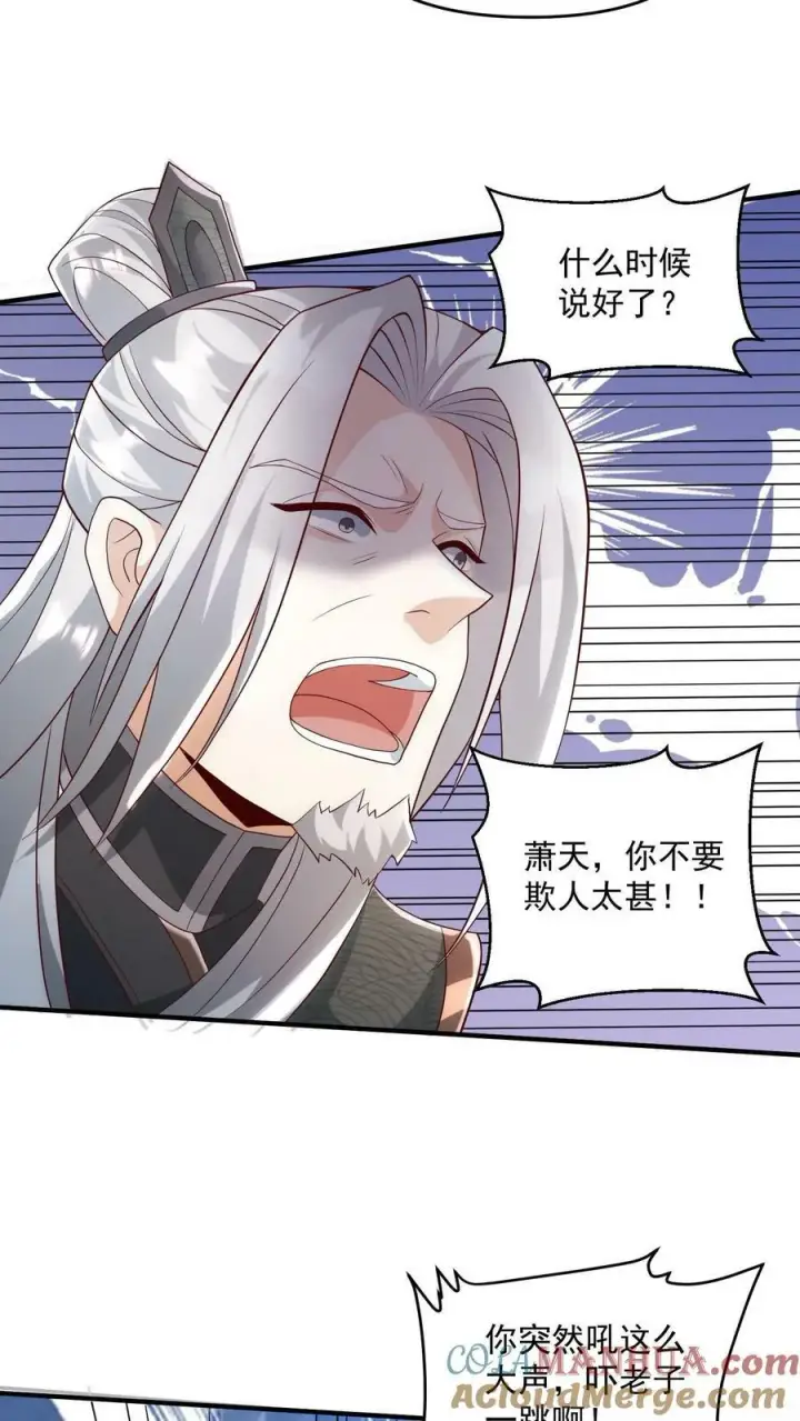 漫画《完了啊！女帝的软饭丈夫居然无敌》第97话 亲王的笑容很孤独第5张图