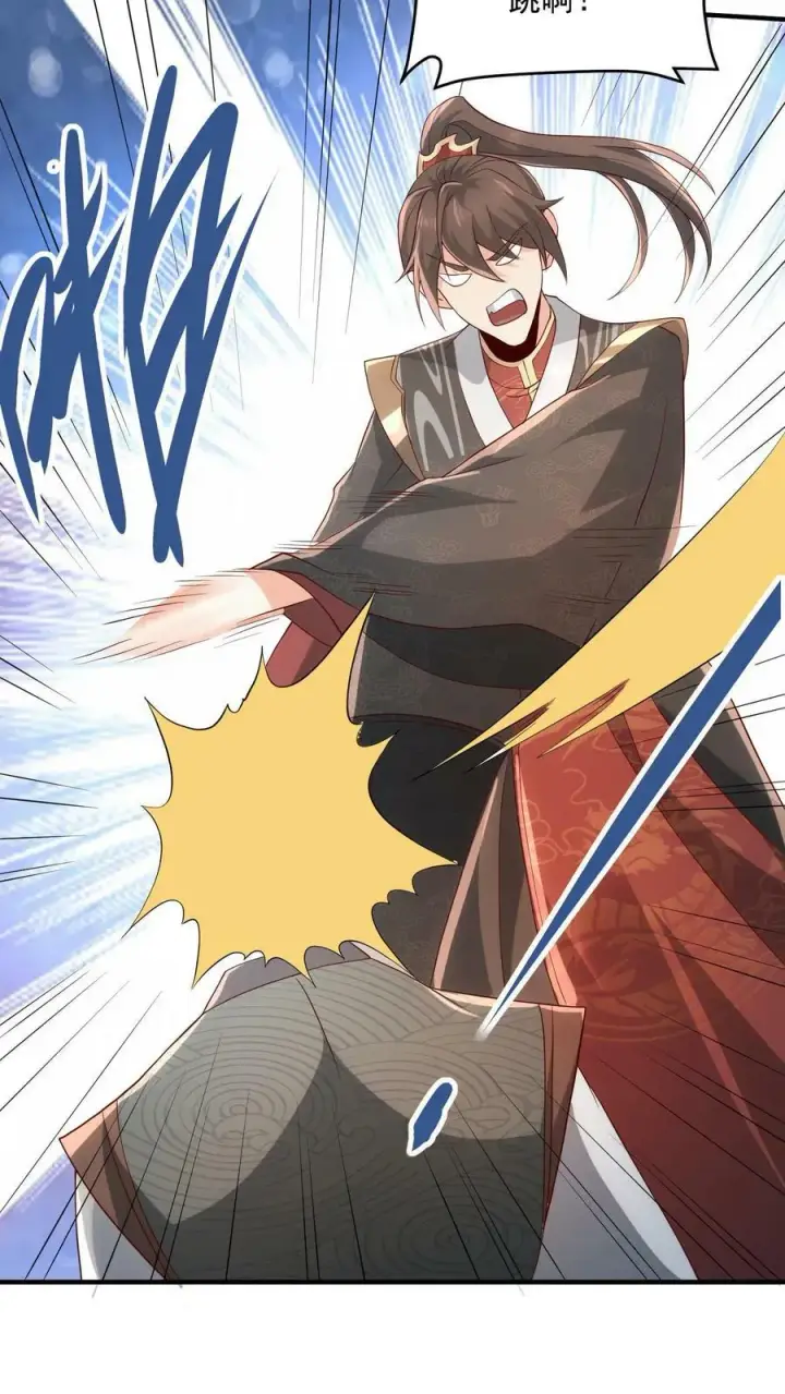 漫画《完了啊！女帝的软饭丈夫居然无敌》第97话 亲王的笑容很孤独第6张图