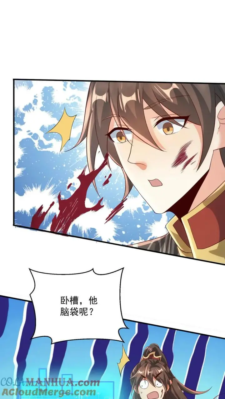 漫画《完了啊！女帝的软饭丈夫居然无敌》第97话 亲王的笑容很孤独第7张图