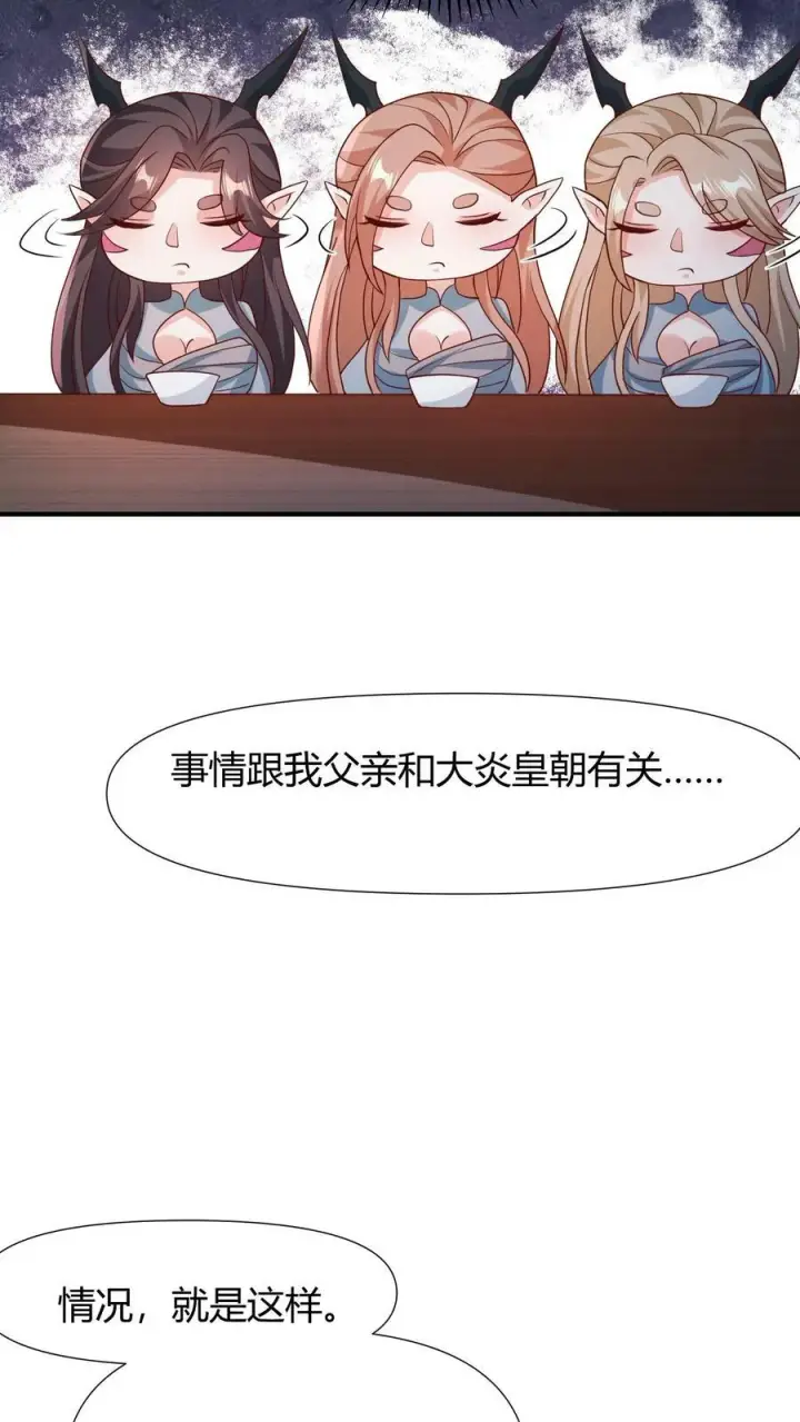 漫画《完了啊！女帝的软饭丈夫居然无敌》第98话 萧·秘密武器·天第16张图