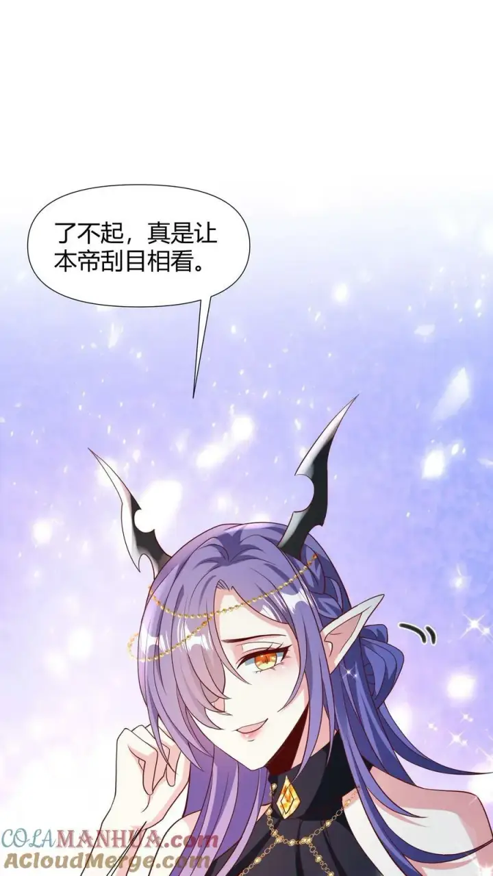 漫画《完了啊！女帝的软饭丈夫居然无敌》第98话 萧·秘密武器·天第19张图