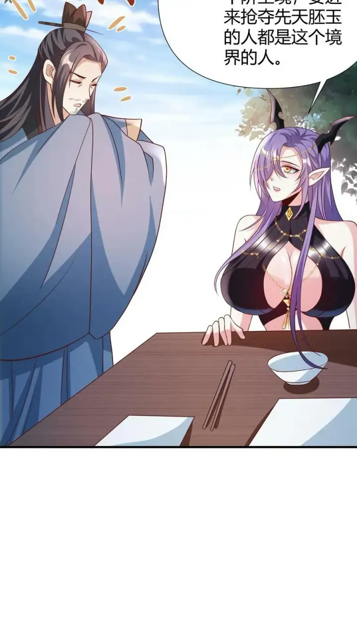 漫画《完了啊！女帝的软饭丈夫居然无敌》第98话 萧·秘密武器·天第22张图