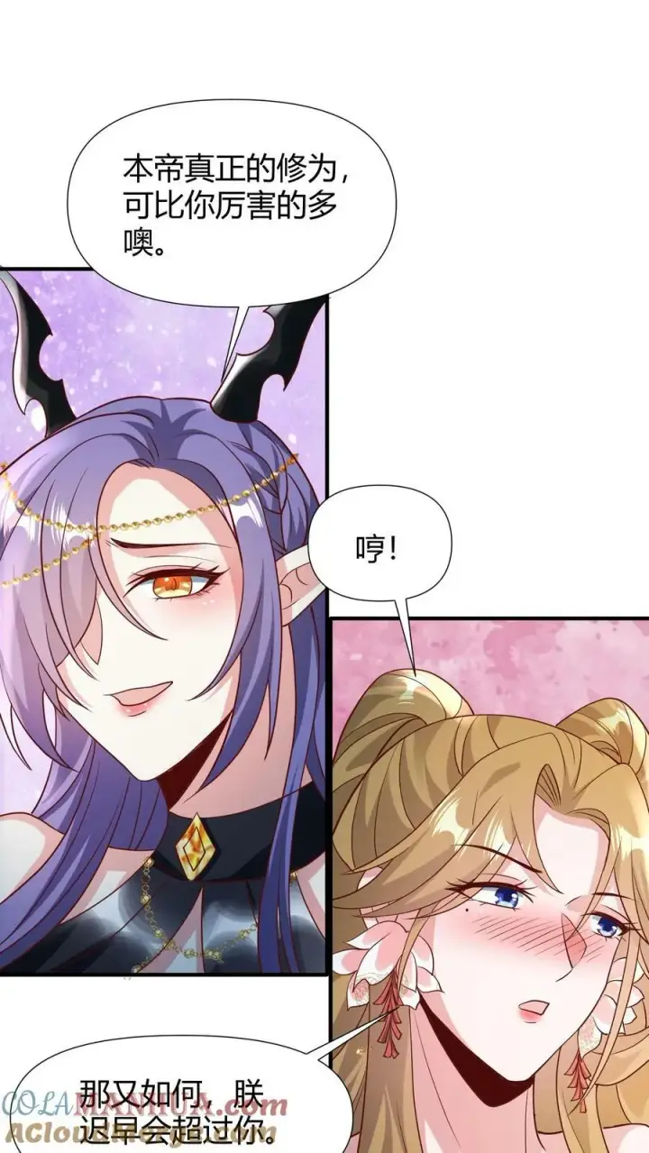 漫画《完了啊！女帝的软饭丈夫居然无敌》第98话 萧·秘密武器·天第23张图