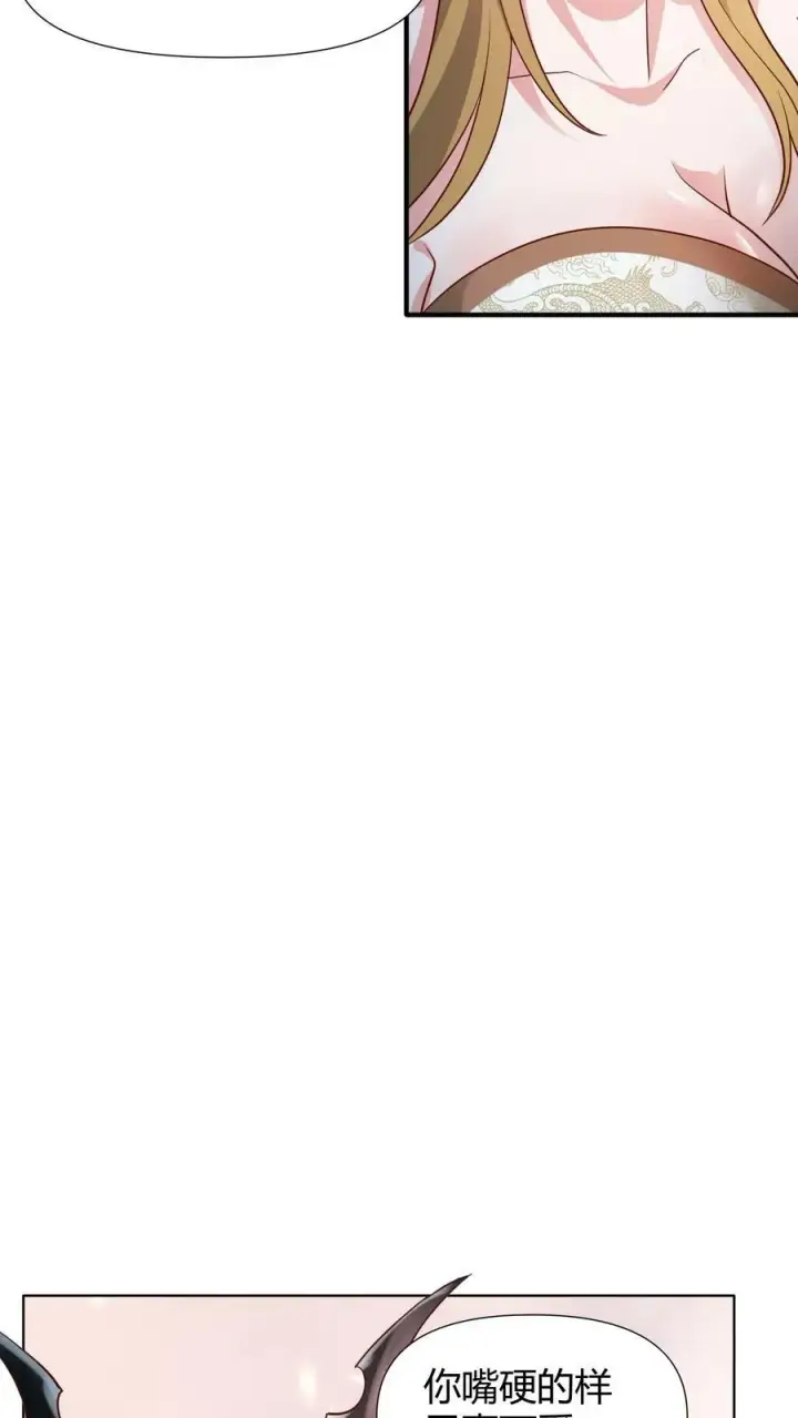 漫画《完了啊！女帝的软饭丈夫居然无敌》第98话 萧·秘密武器·天第24张图