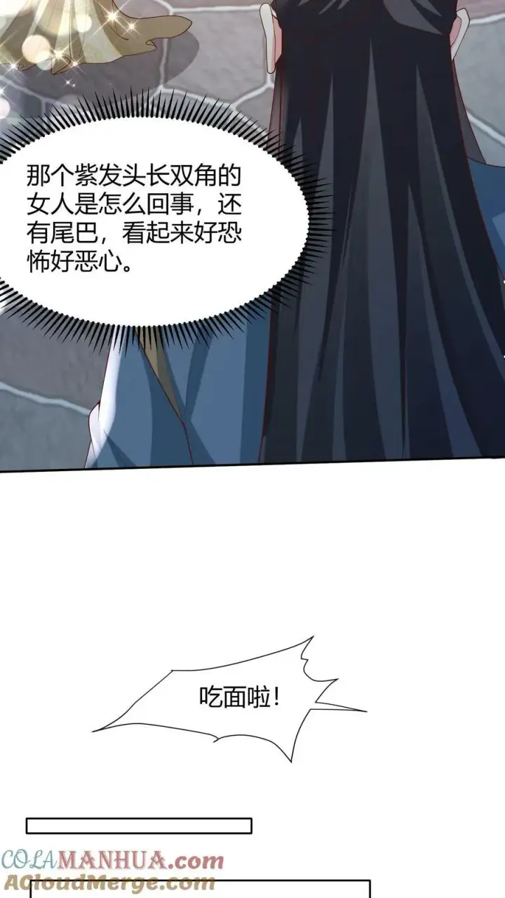 漫画《完了啊！女帝的软饭丈夫居然无敌》第98话 萧·秘密武器·天第9张图