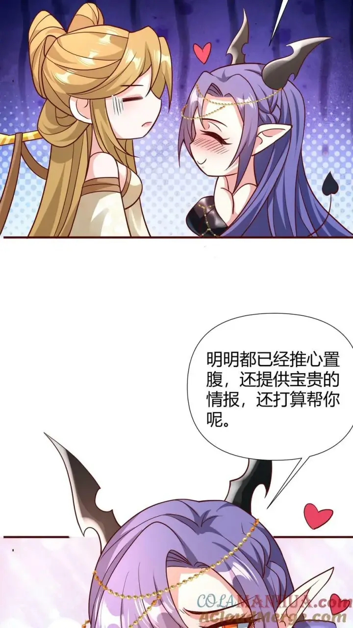 漫画《完了啊！女帝的软饭丈夫居然无敌》第99话 辛苦亲王了第11张图