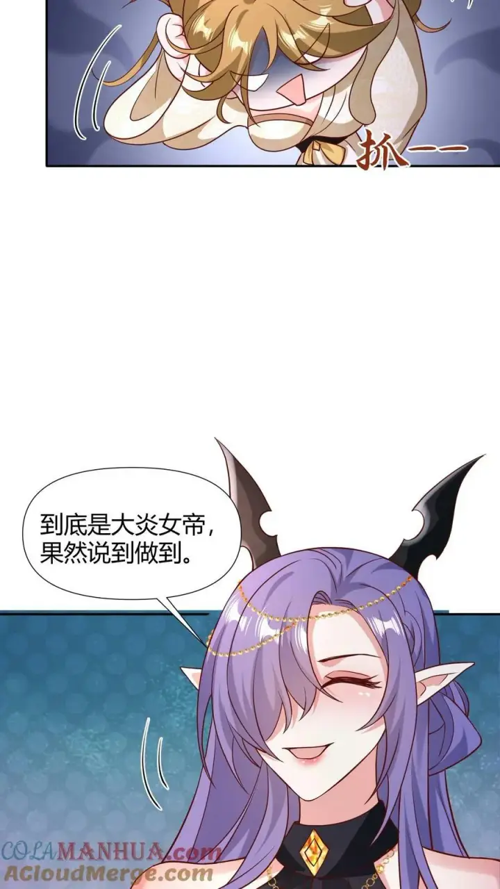 漫画《完了啊！女帝的软饭丈夫居然无敌》第99话 辛苦亲王了第15张图