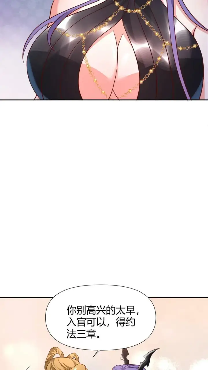 漫画《完了啊！女帝的软饭丈夫居然无敌》第99话 辛苦亲王了第16张图