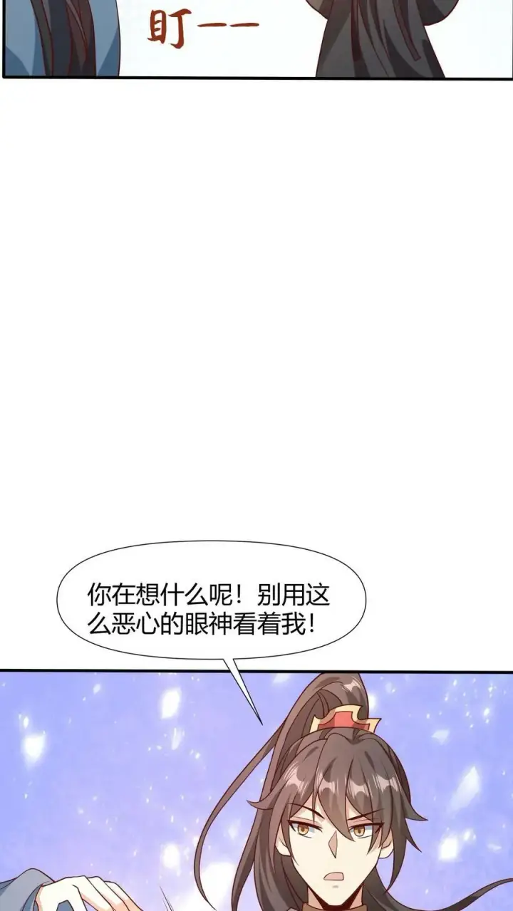 漫画《完了啊！女帝的软饭丈夫居然无敌》第99话 辛苦亲王了第28张图