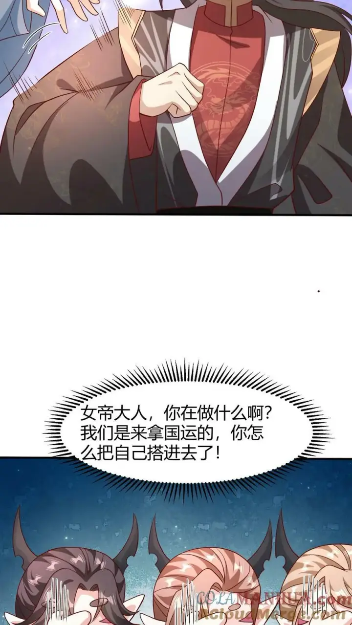 漫画《完了啊！女帝的软饭丈夫居然无敌》第99话 辛苦亲王了第29张图