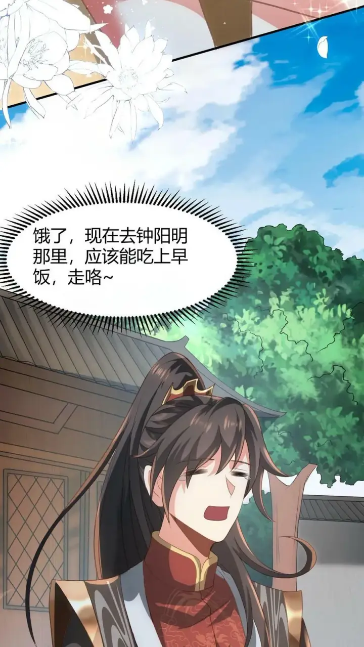 漫画《完了啊！女帝的软饭丈夫居然无敌》第100话 亲王被绿了第10张图