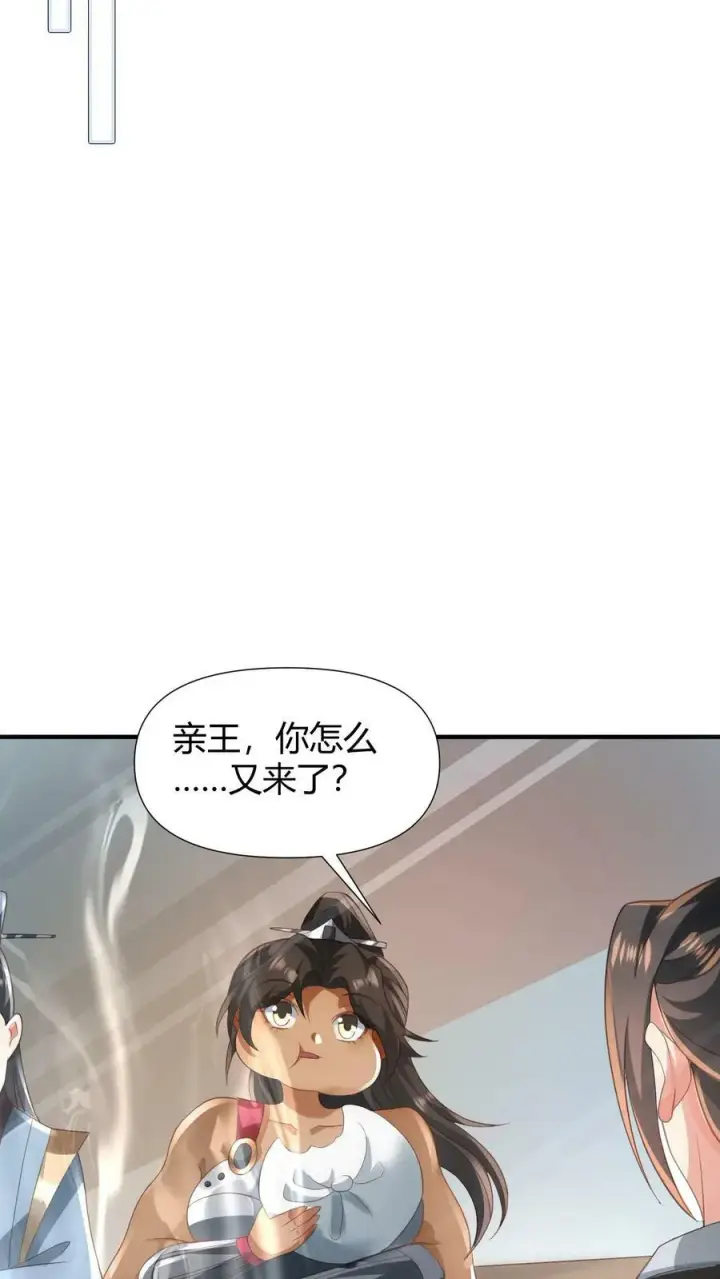 漫画《完了啊！女帝的软饭丈夫居然无敌》第100话 亲王被绿了第12张图