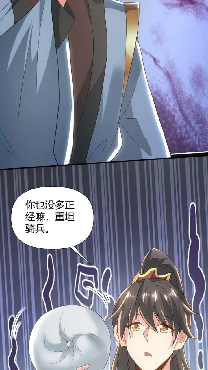 漫画《完了啊！女帝的软饭丈夫居然无敌》第100话 亲王被绿了第16张图