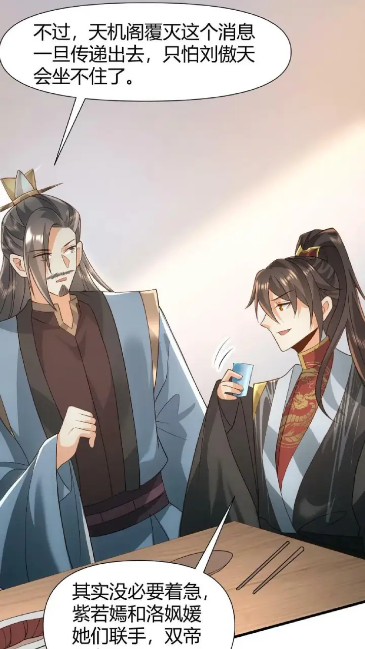 漫画《完了啊！女帝的软饭丈夫居然无敌》第100话 亲王被绿了第30张图
