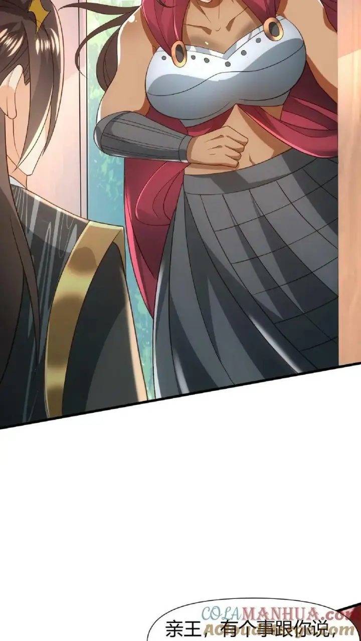 漫画《完了啊！女帝的软饭丈夫居然无敌》第100话 亲王被绿了第33张图