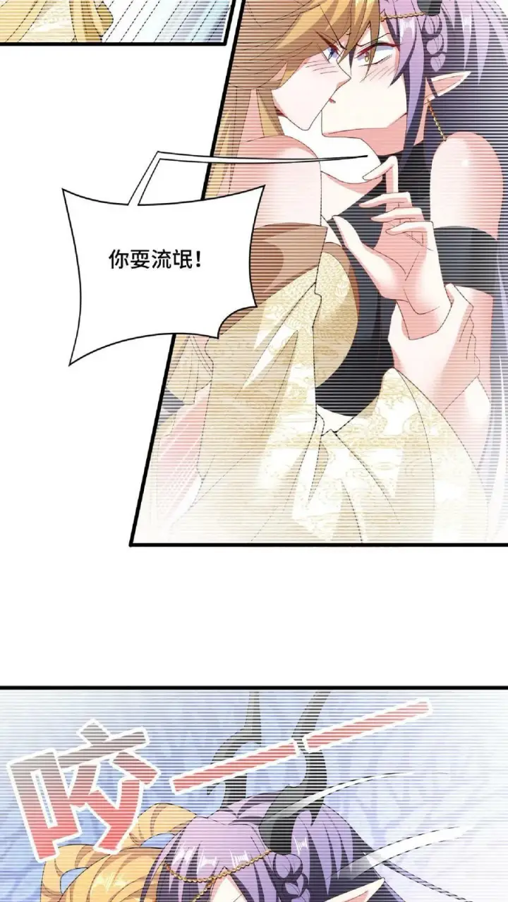 漫画《完了啊！女帝的软饭丈夫居然无敌》第101话 热闹点挺好第10张图