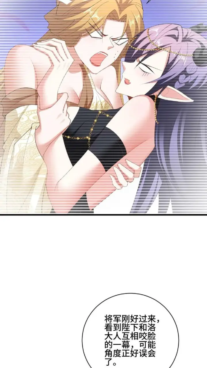 漫画《完了啊！女帝的软饭丈夫居然无敌》第101话 热闹点挺好第12张图
