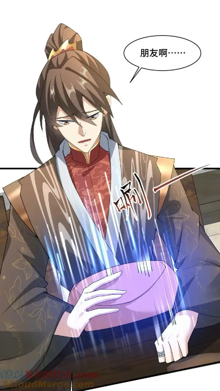 漫画《完了啊！女帝的软饭丈夫居然无敌》第101话 热闹点挺好第15张图