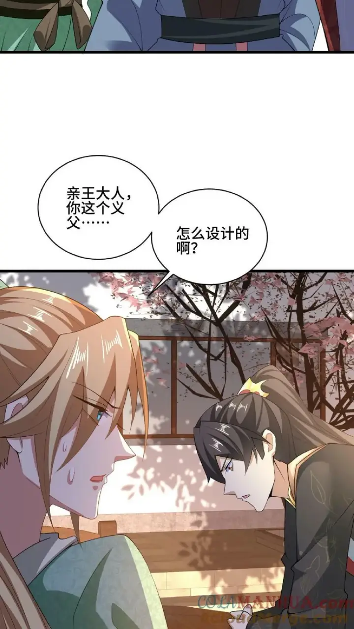 漫画《完了啊！女帝的软饭丈夫居然无敌》第101话 热闹点挺好第17张图