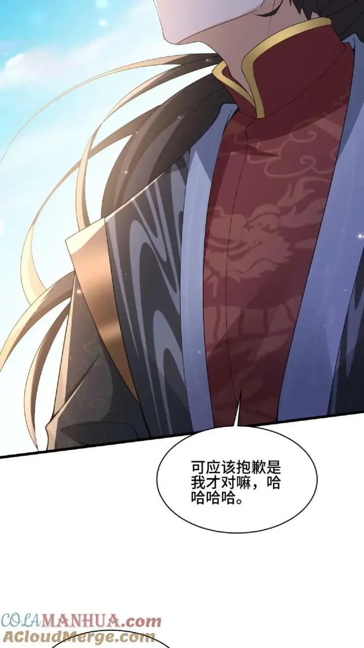 漫画《完了啊！女帝的软饭丈夫居然无敌》第101话 热闹点挺好第19张图