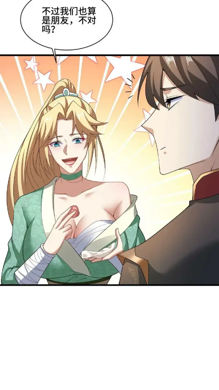 漫画《完了啊！女帝的软饭丈夫居然无敌》第101话 热闹点挺好第20张图