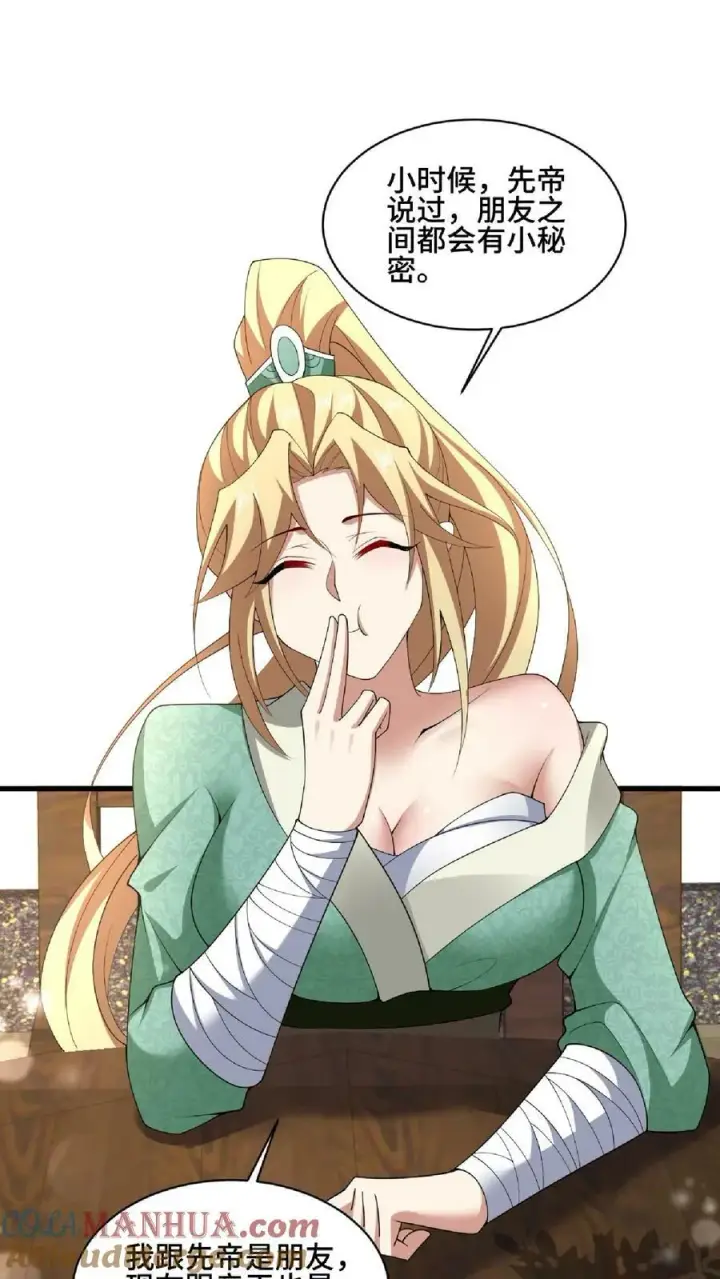 漫画《完了啊！女帝的软饭丈夫居然无敌》第101话 热闹点挺好第21张图