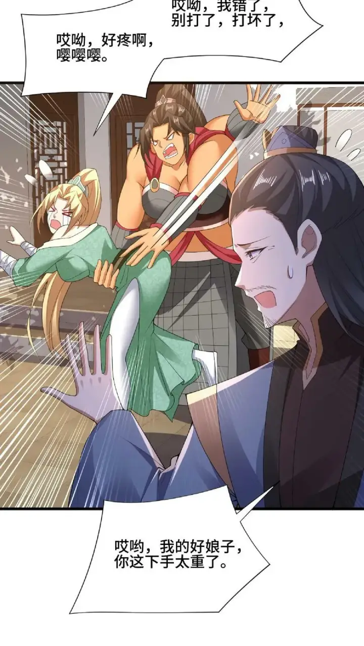 漫画《完了啊！女帝的软饭丈夫居然无敌》第101话 热闹点挺好第26张图