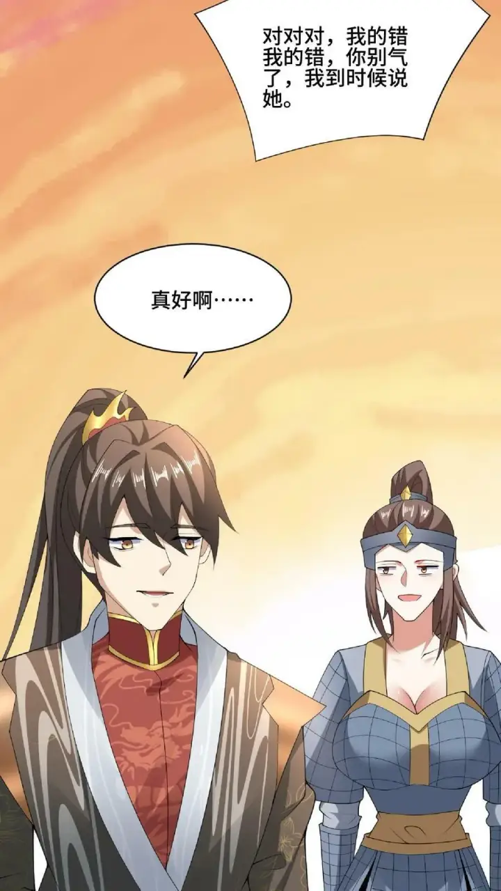 漫画《完了啊！女帝的软饭丈夫居然无敌》第101话 热闹点挺好第28张图