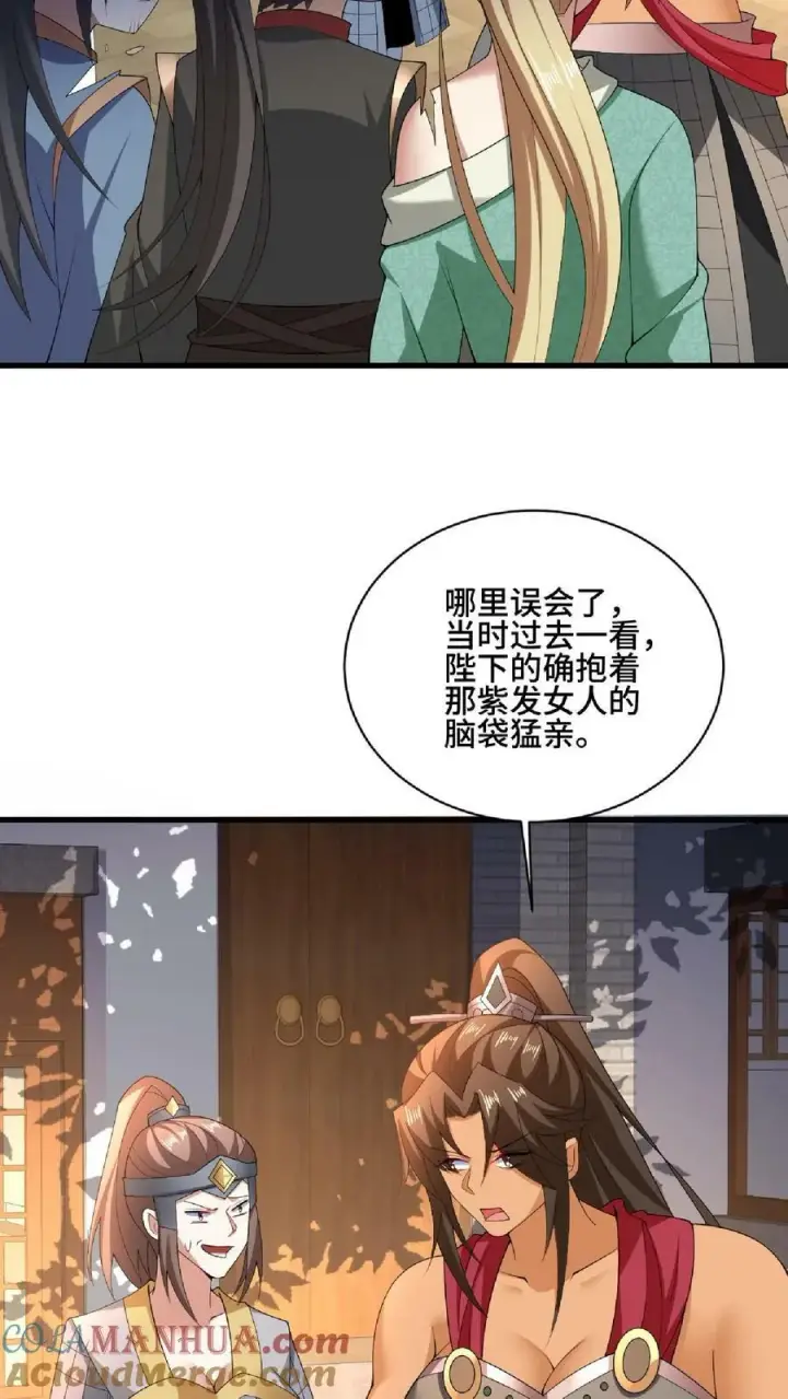 漫画《完了啊！女帝的软饭丈夫居然无敌》第101话 热闹点挺好第3张图