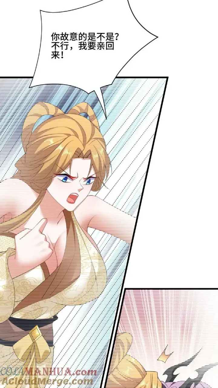 漫画《完了啊！女帝的软饭丈夫居然无敌》第101话 热闹点挺好第9张图