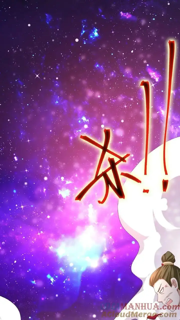 漫画《完了啊！女帝的软饭丈夫居然无敌》第287话 三条神龙第11张图
