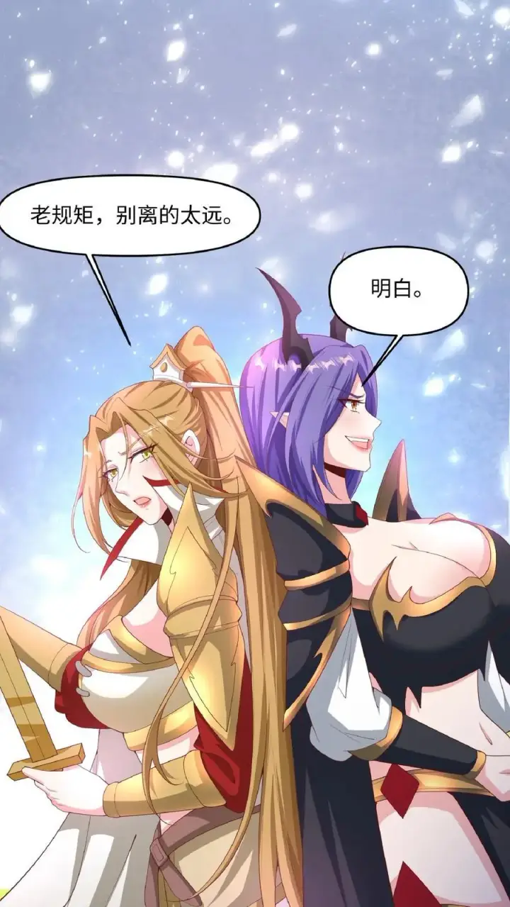 漫画《完了啊！女帝的软饭丈夫居然无敌》第287话 三条神龙第16张图