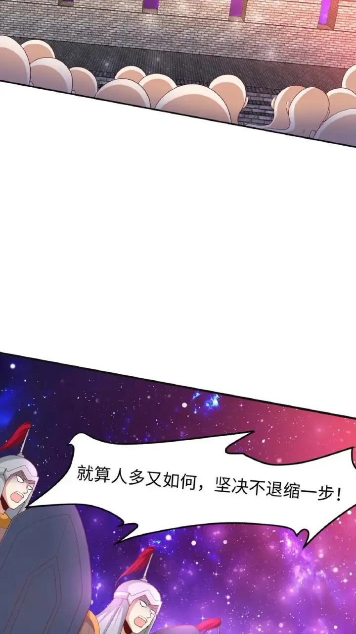 漫画《完了啊！女帝的软饭丈夫居然无敌》第287话 三条神龙第18张图