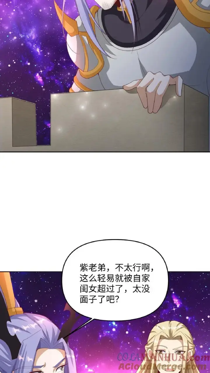漫画《完了啊！女帝的软饭丈夫居然无敌》第287话 三条神龙第23张图