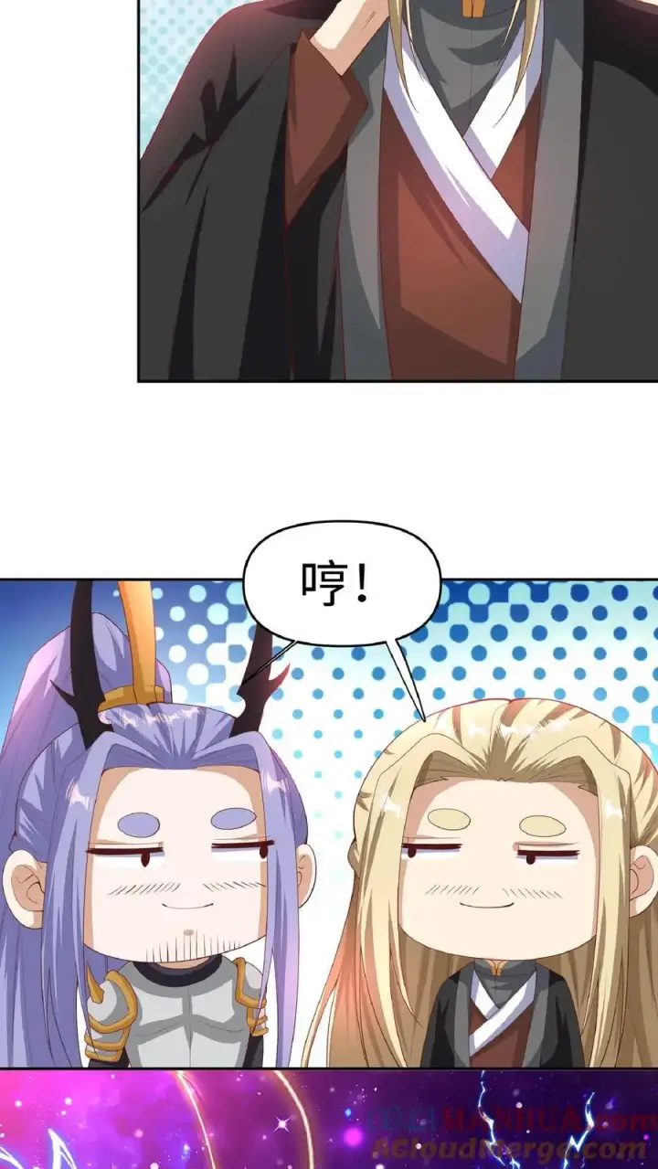 漫画《完了啊！女帝的软饭丈夫居然无敌》第287话 三条神龙第25张图