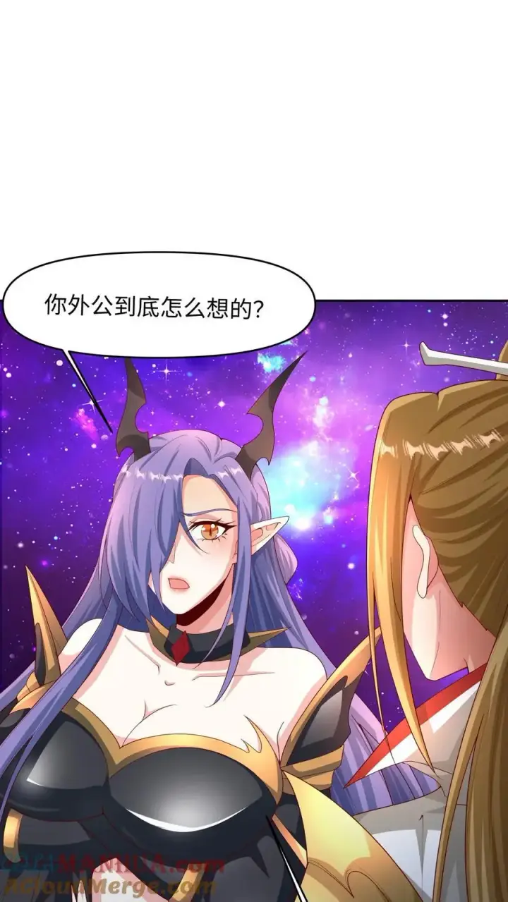漫画《完了啊！女帝的软饭丈夫居然无敌》第287话 三条神龙第3张图