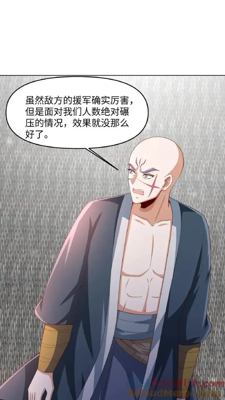 漫画《完了啊！女帝的软饭丈夫居然无敌》第287话 三条神龙第9张图