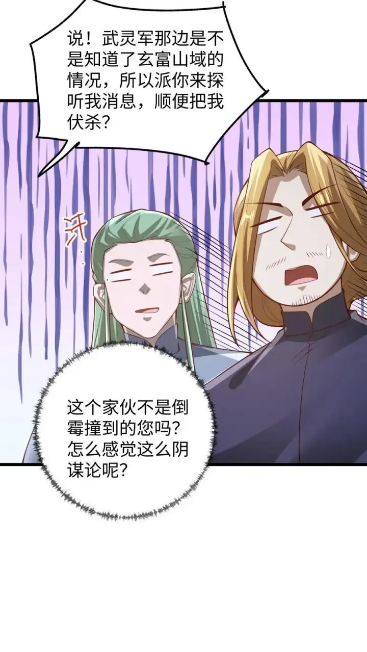 漫画《完了啊！女帝的软饭丈夫居然无敌》第291话 萧天陨落在虚空战场第16张图